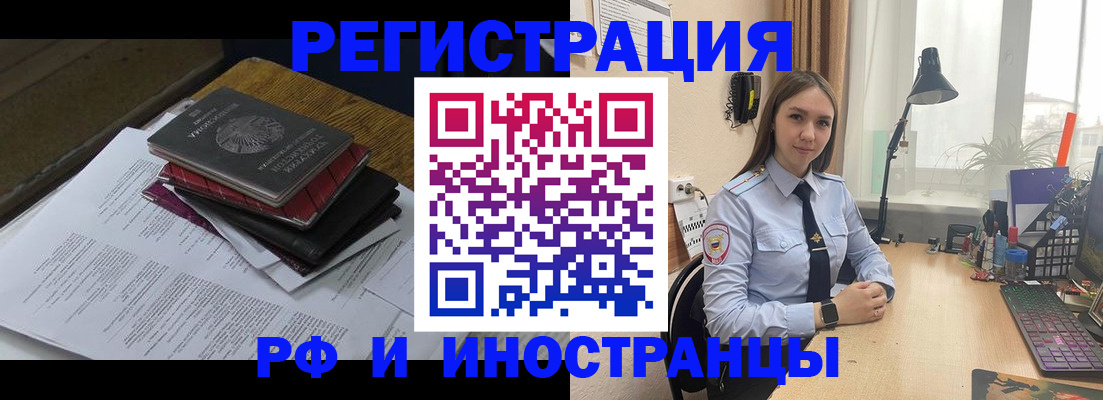 прописка для школы в Алагире