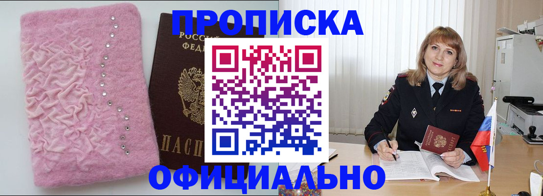 найти адрес прописки в Алагире