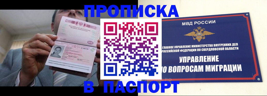 временная регистрация для школы в Алагире